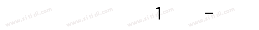 字体中国 锐博体V1 常规字体转换